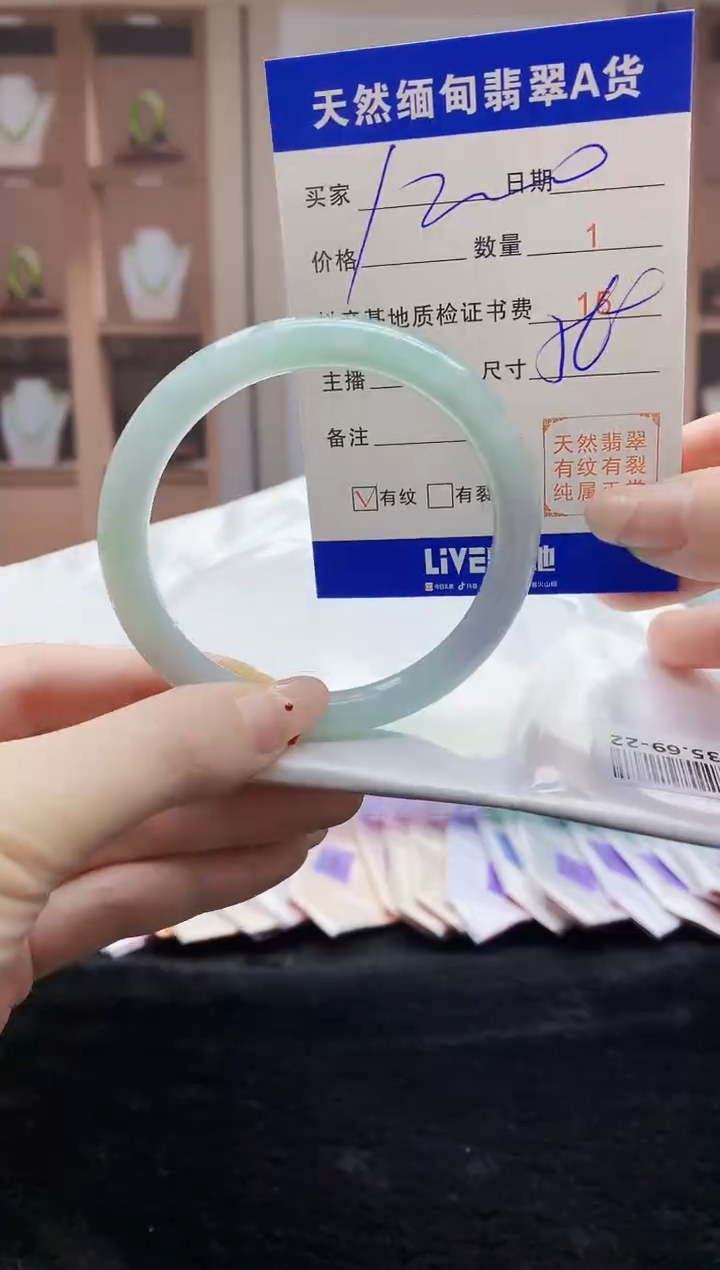 【闪购商品】翡翠手镯未镶嵌  T0756435.69-22