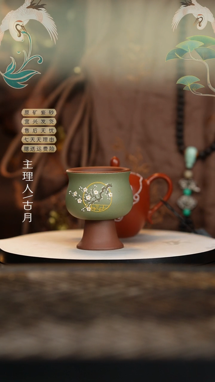 【闪购商品】L392豆青砂梅花高足主人杯70CC