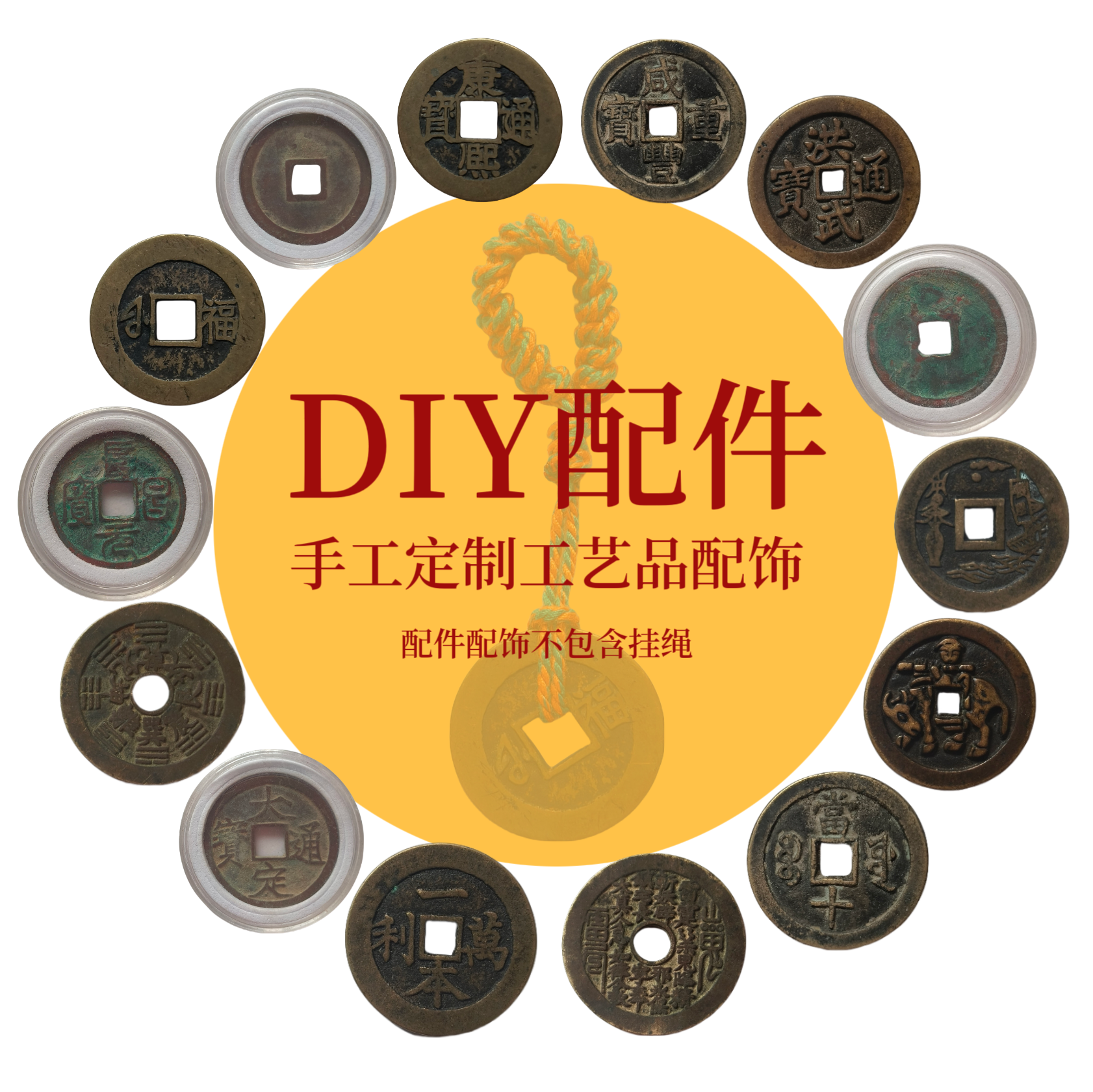 DIY手工挂坠吊坠配件，手作复古老泉配件，定制编绳铜配饰配件