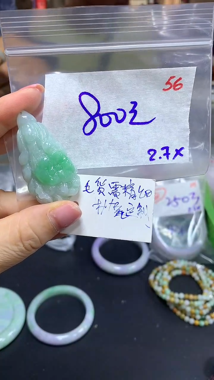 【闪购商品】定制翡翠未镶嵌毛货需精细抛光56+多样挂件+800元