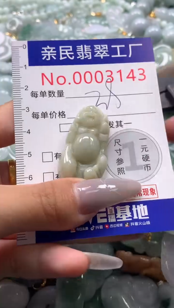 颈饰未镶嵌翡翠3143