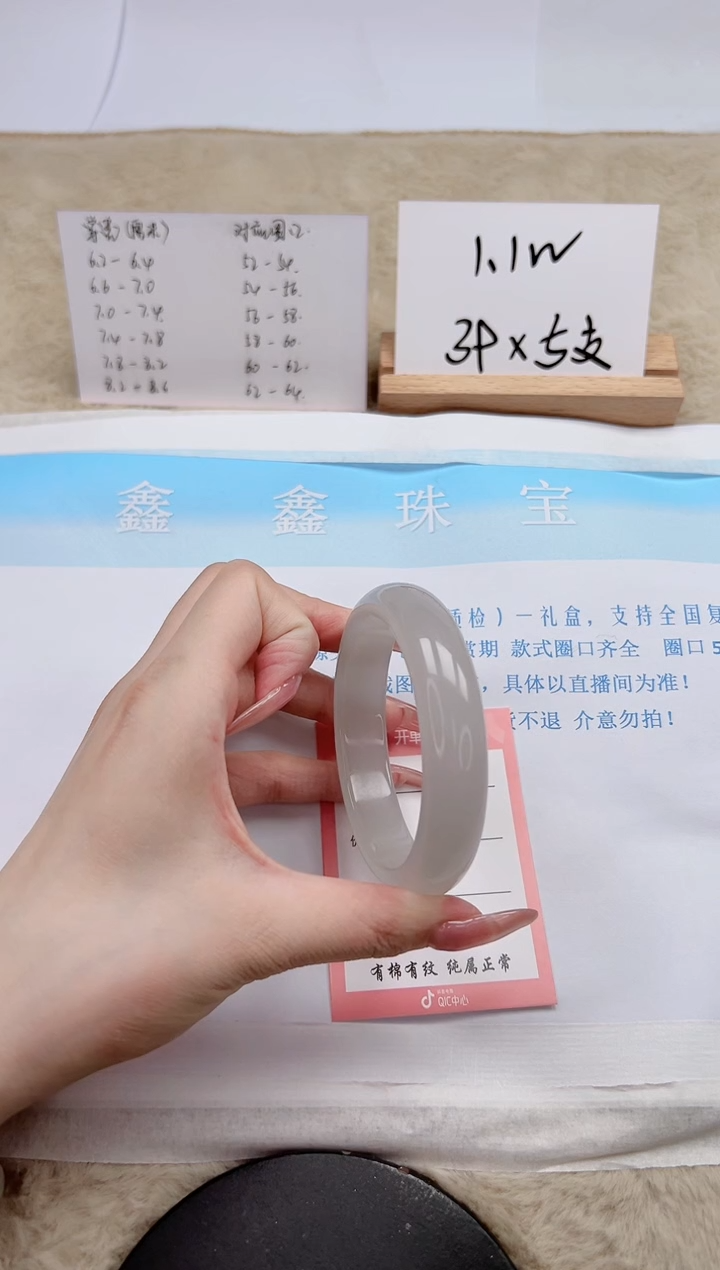 【闪购商品】石英质玉手镯未镶嵌186-59.8