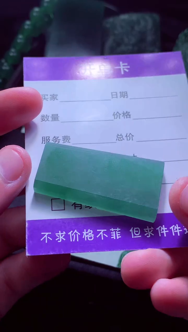 定制翡翠未镶嵌0*天然缅甸翡翠A货毛货吊坠