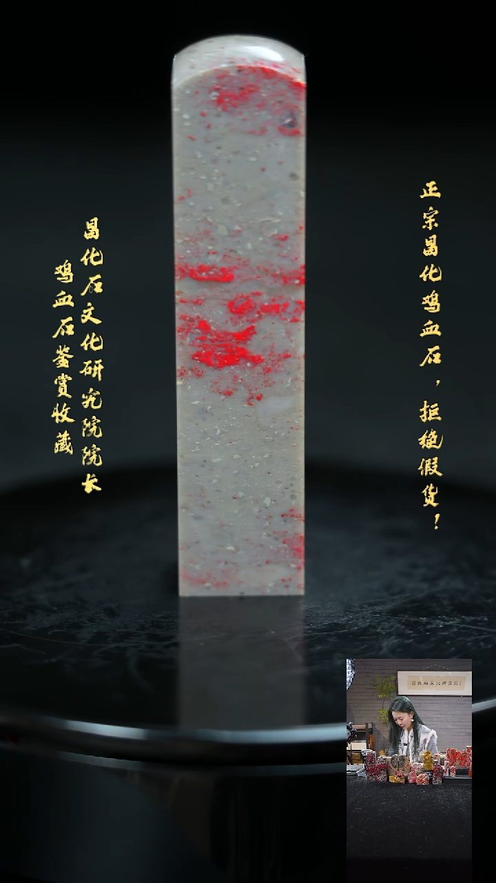 【闪购商品】昌化鸡血石12319000000000000