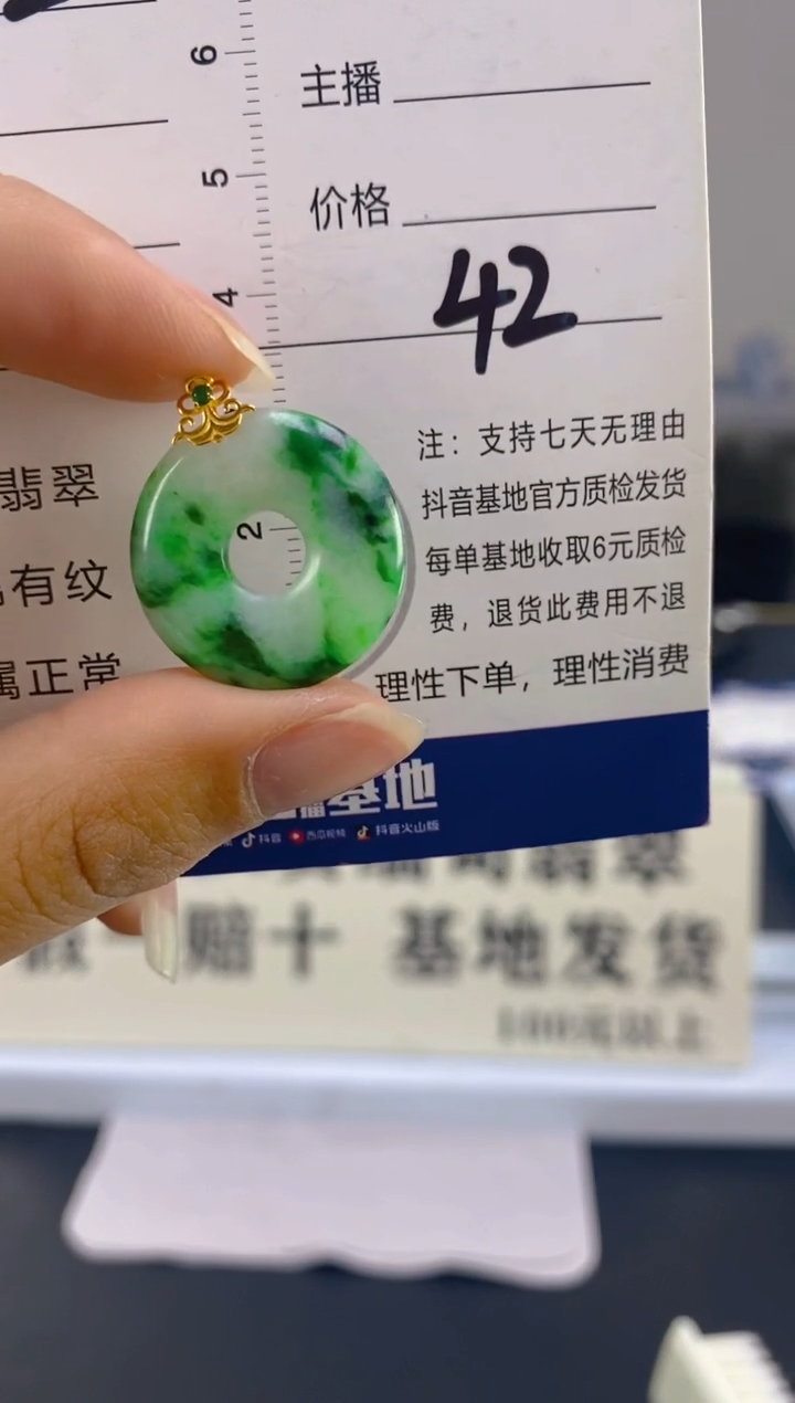 【闪购商品】翡翠颈饰18K金镶嵌天然A货翡翠