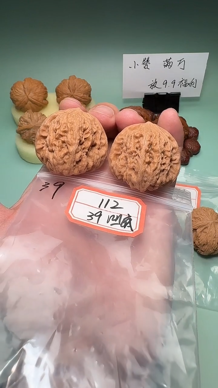 吊坠文玩核桃不****？112 39凹底