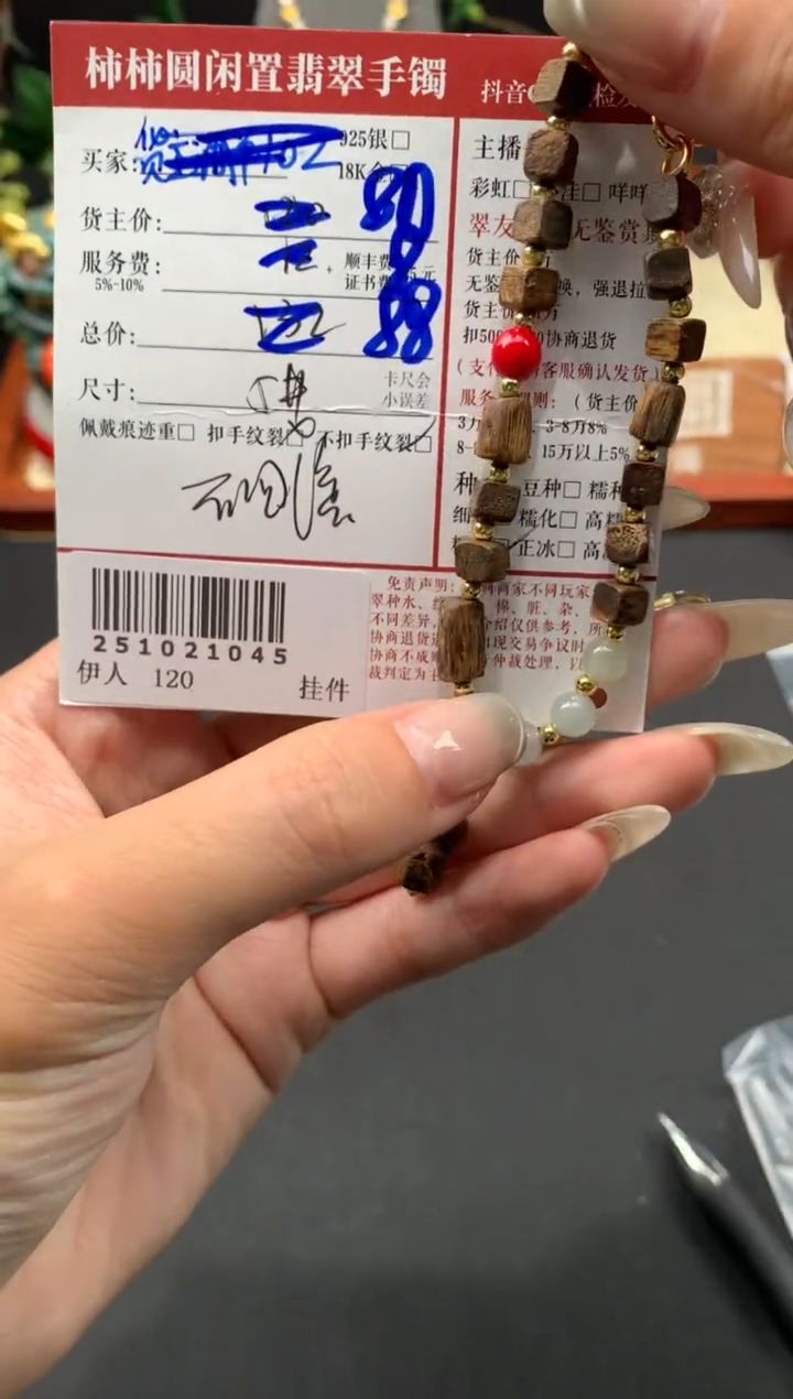 未镶嵌手链翡翠球*多姐姐251021045