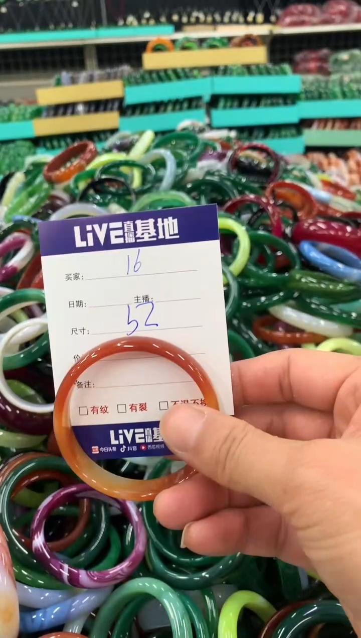 手镯玛瑙/玉髓未镶嵌16