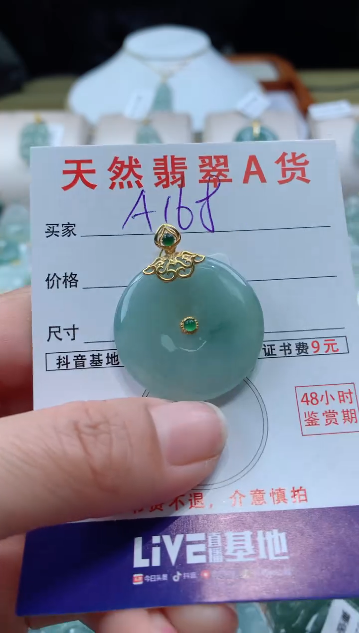 【闪购商品】翡翠颈饰18K金镶嵌天然A货翡翠挂件