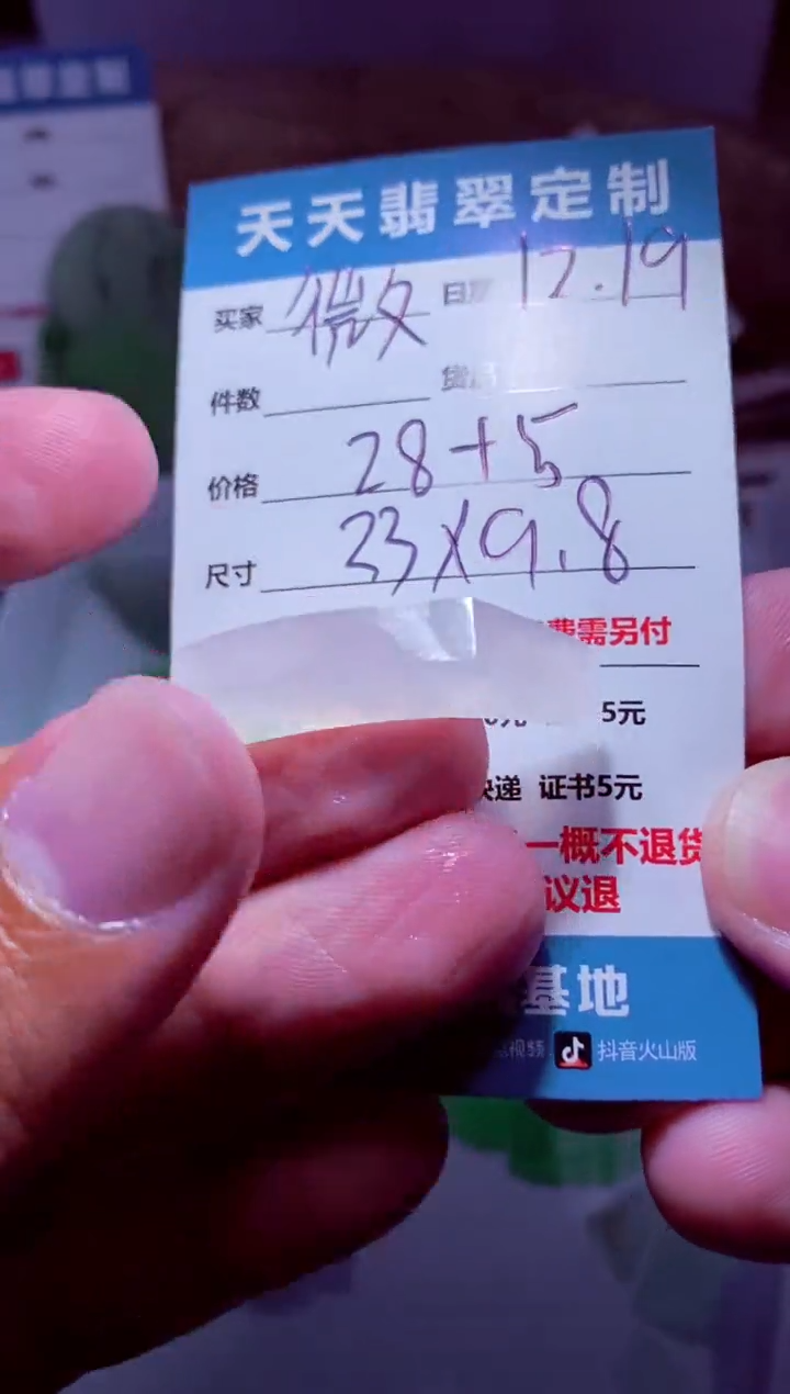 未镶嵌定制翡翠࿓****༅CL 28