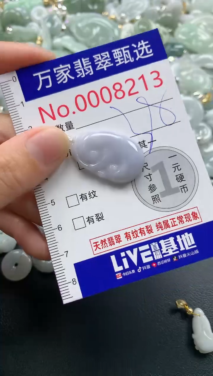 吊坠(不含链)未镶嵌翡翠8213