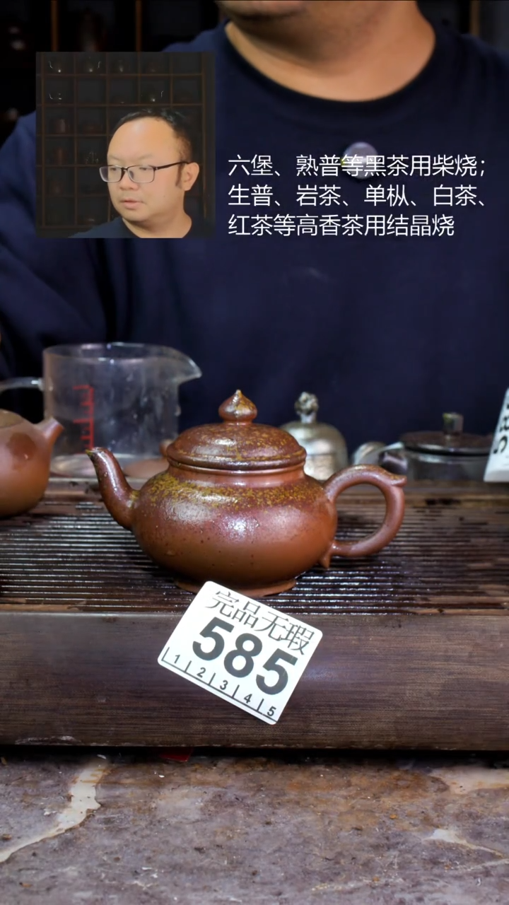 壶四大名陶钦州坭兴陶585