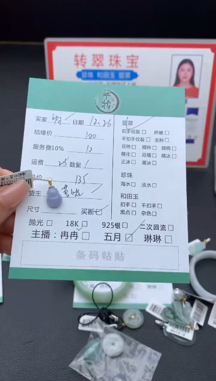 吊坠(不含链)18K金镶嵌翡翠啊**?吊坠