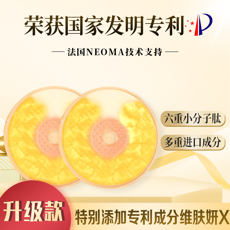 【重磅新升级】奢养植物精华 六重小分子肽 E