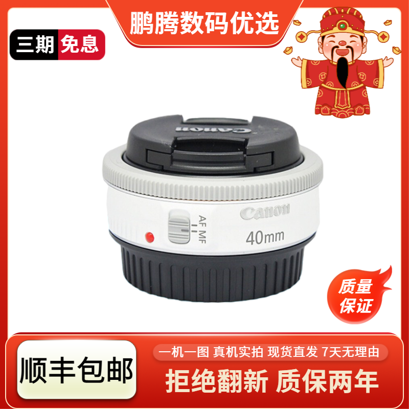 99新  50定 50/1.8mm 85mm 40mm定焦单反镜头系列精选