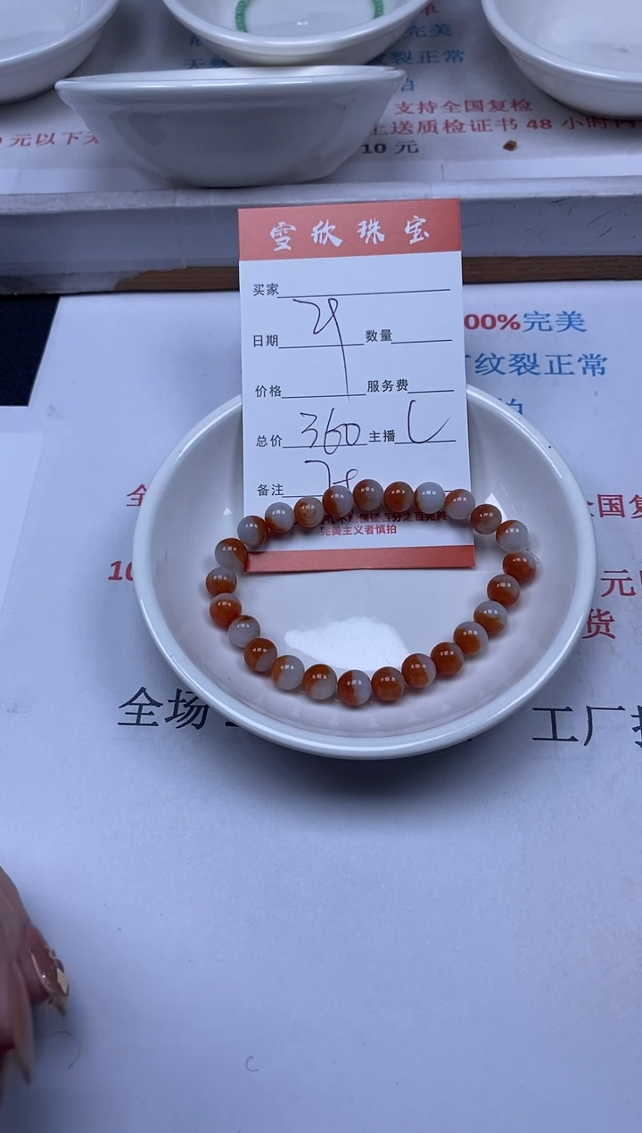 【闪购商品】翡翠颈饰未镶嵌雪欣散珠定制diy