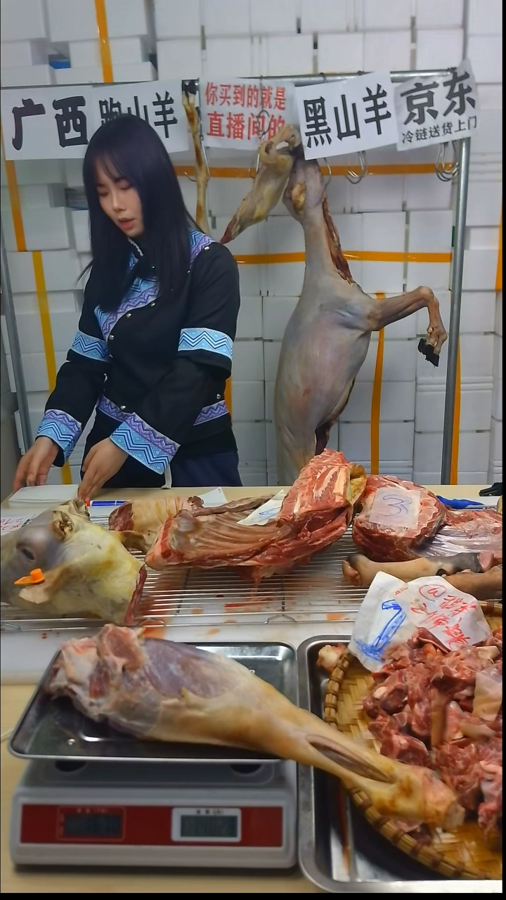 食用农产品中国大陆30天永****、109羊后腿3.3