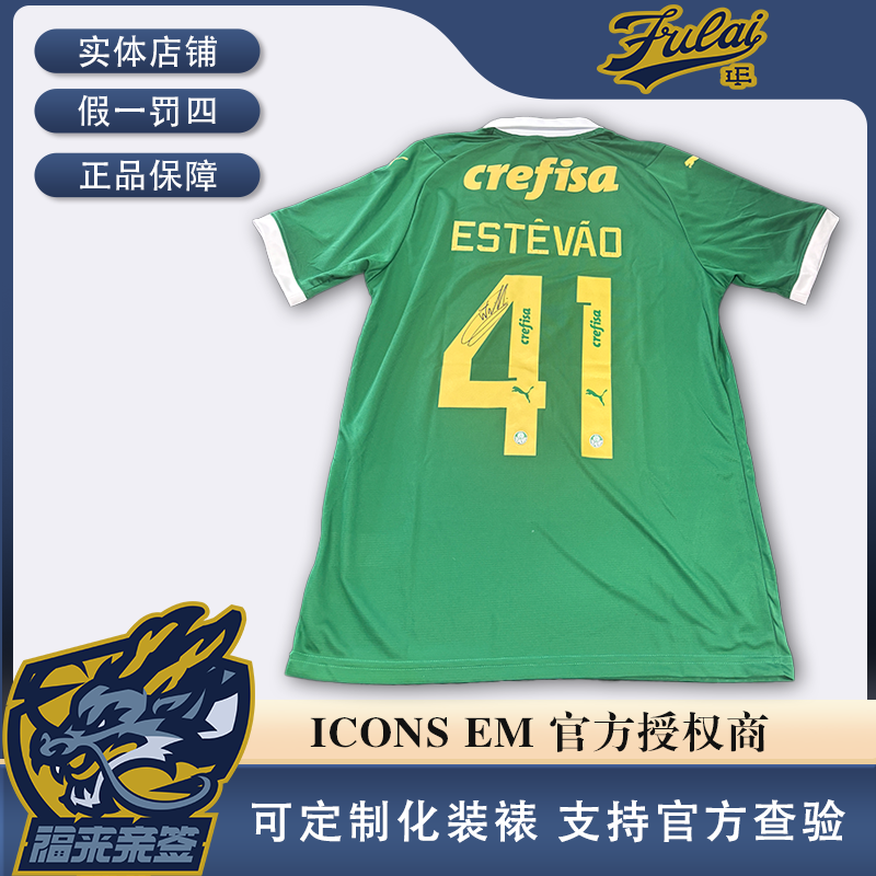 埃斯特旺亲签帕尔梅拉斯24-25赛季元年真字签（含EM认证证书）