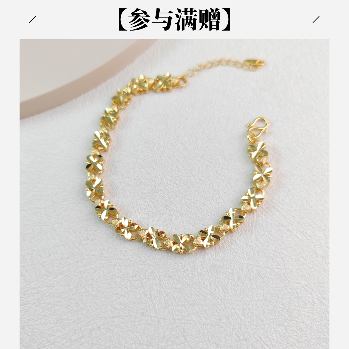 XUPING/旭平首饰 合金手链 新年气质四叶花爱心 GDJ X000809392