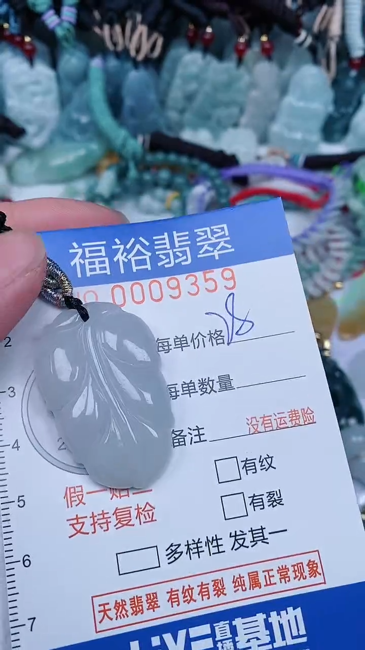 【闪购商品】翡翠颈饰未镶嵌...0009359