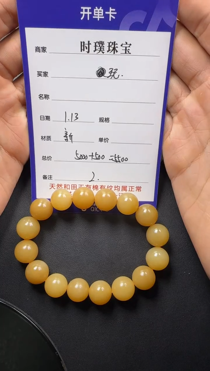 【闪购商品】和田玉挂件未镶嵌手串