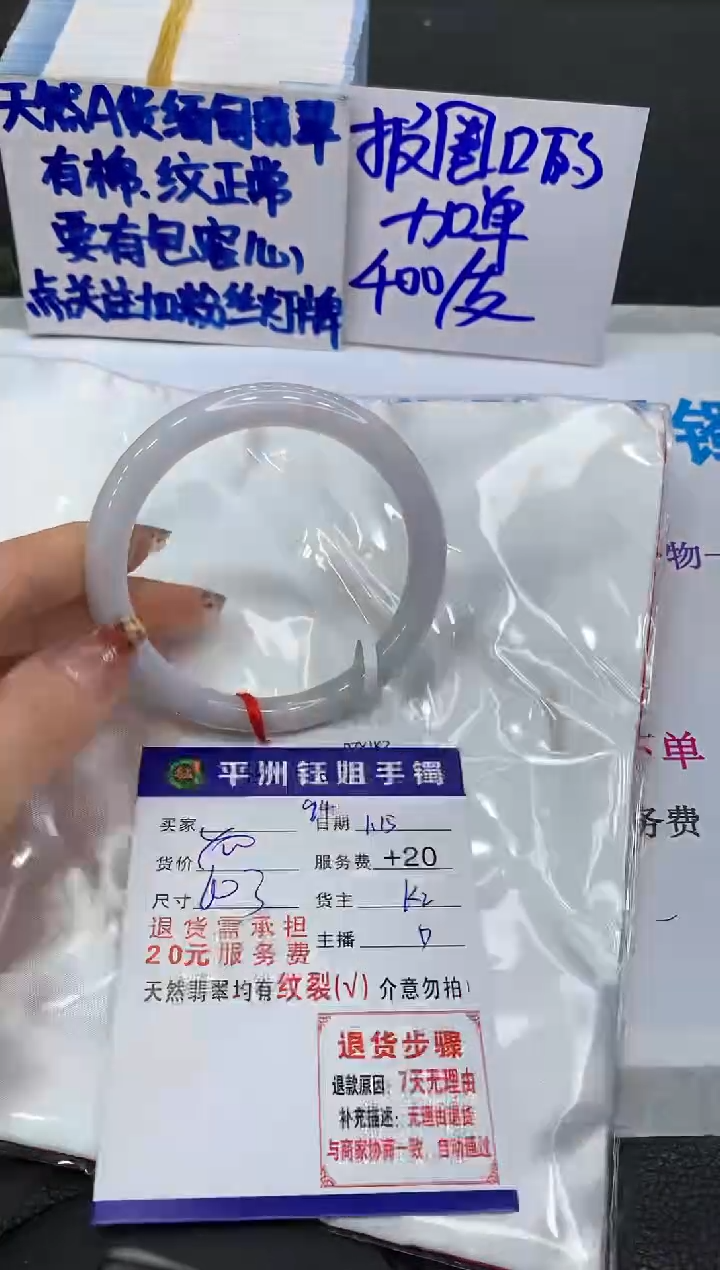 【闪购商品】翡翠手镯未镶嵌111111111111