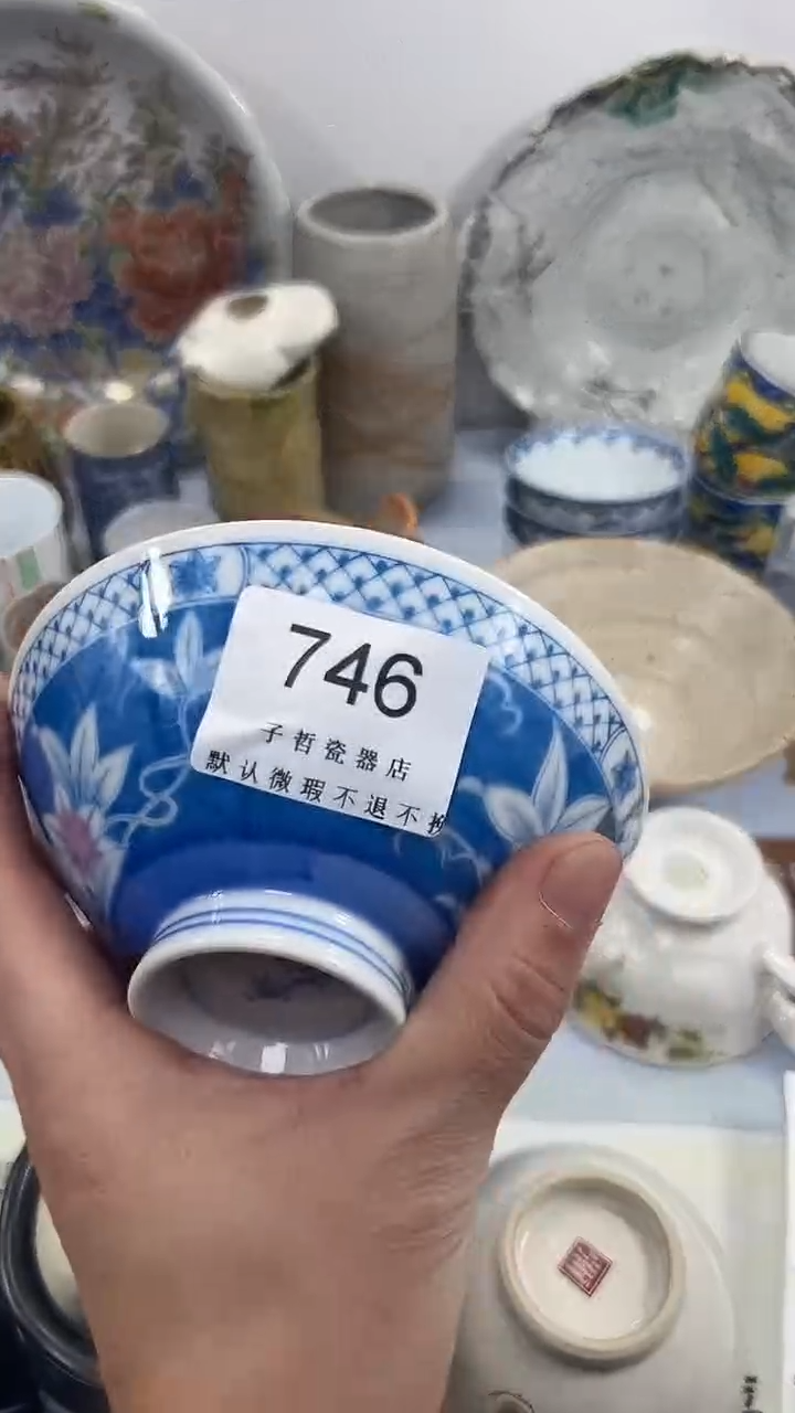 f****y746回流瓷器，默认微瑕