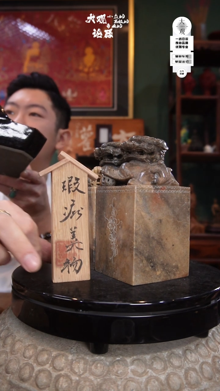 石材王*陶瓷茶周边中古品