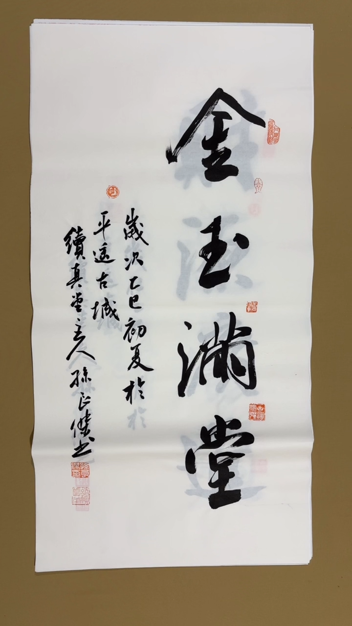 书法孙良杰老师福利