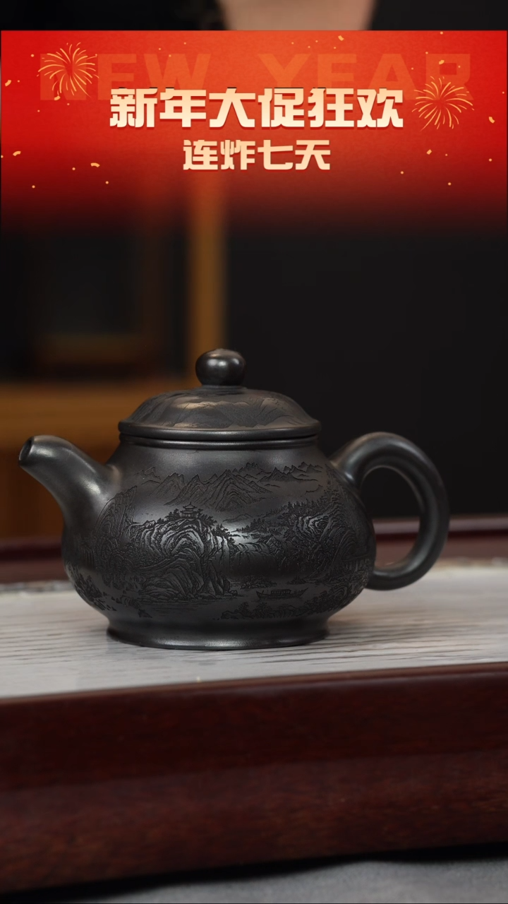 【闪购商品】紫砂茶壶石黄潘壶 满刻山水