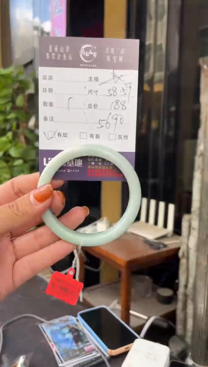 未镶嵌手镯翡翠C 59正圈 5690