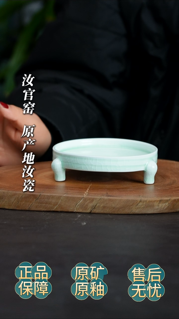 瓷片三足洗玉清微微瑕