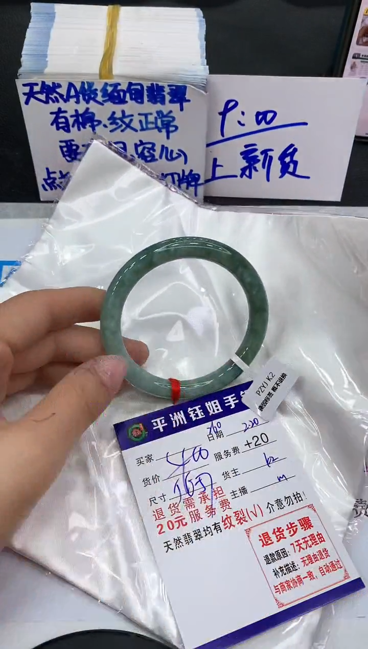 【闪购商品】翡翠手镯未镶嵌1111111111