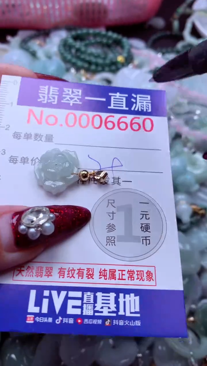 吊坠(不含链)未镶嵌翡翠6660