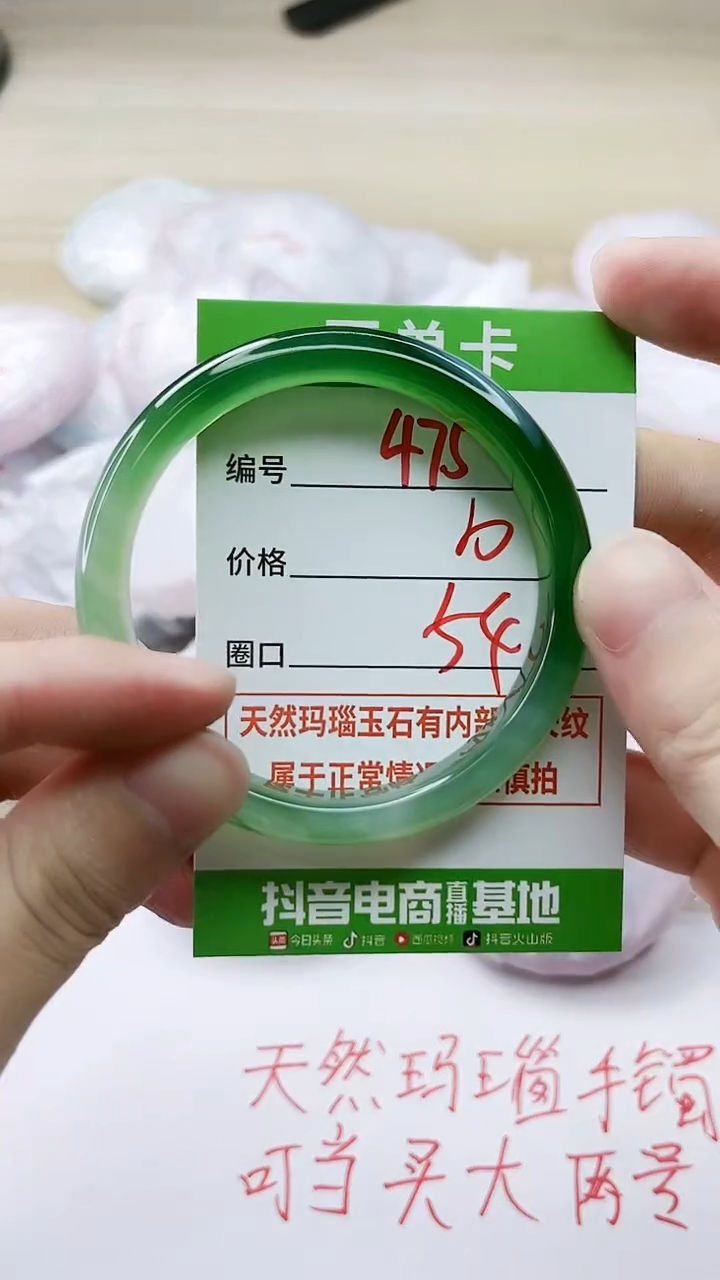 玛瑙/玉髓手镯未镶嵌475