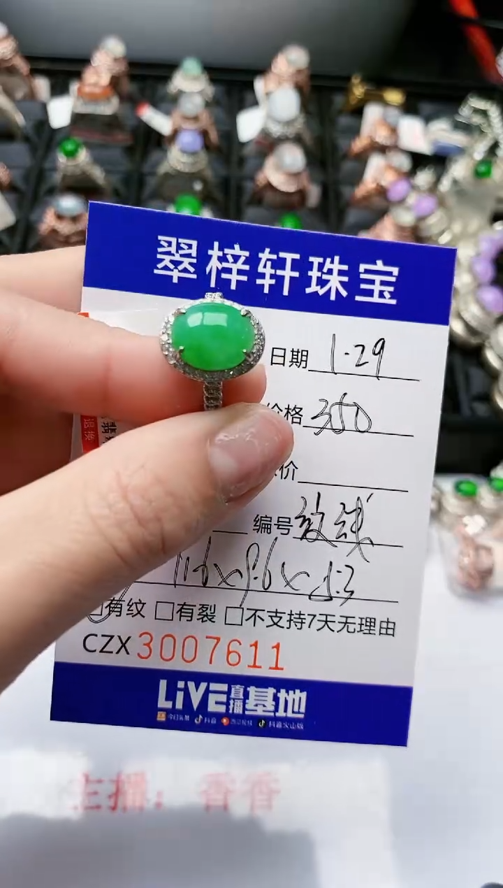 【闪购商品】翡翠戒指银S925镶嵌/7611
