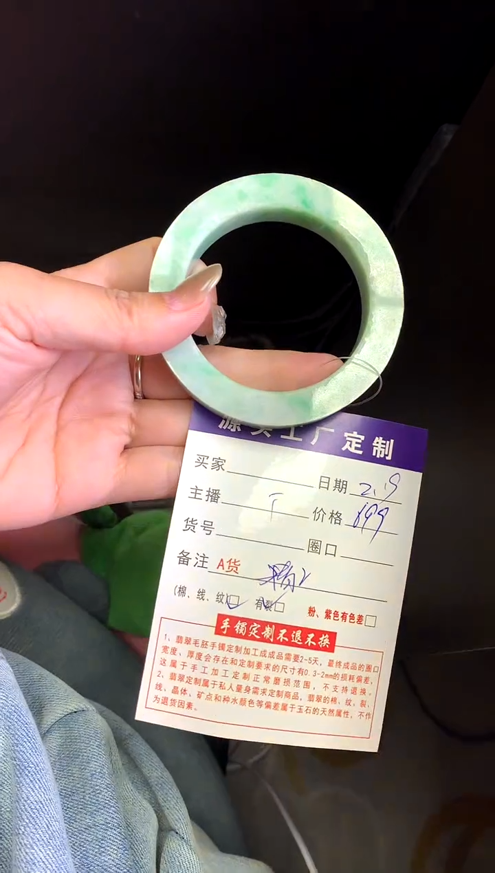 【闪购商品】定制翡翠毛坯未镶嵌不退不换