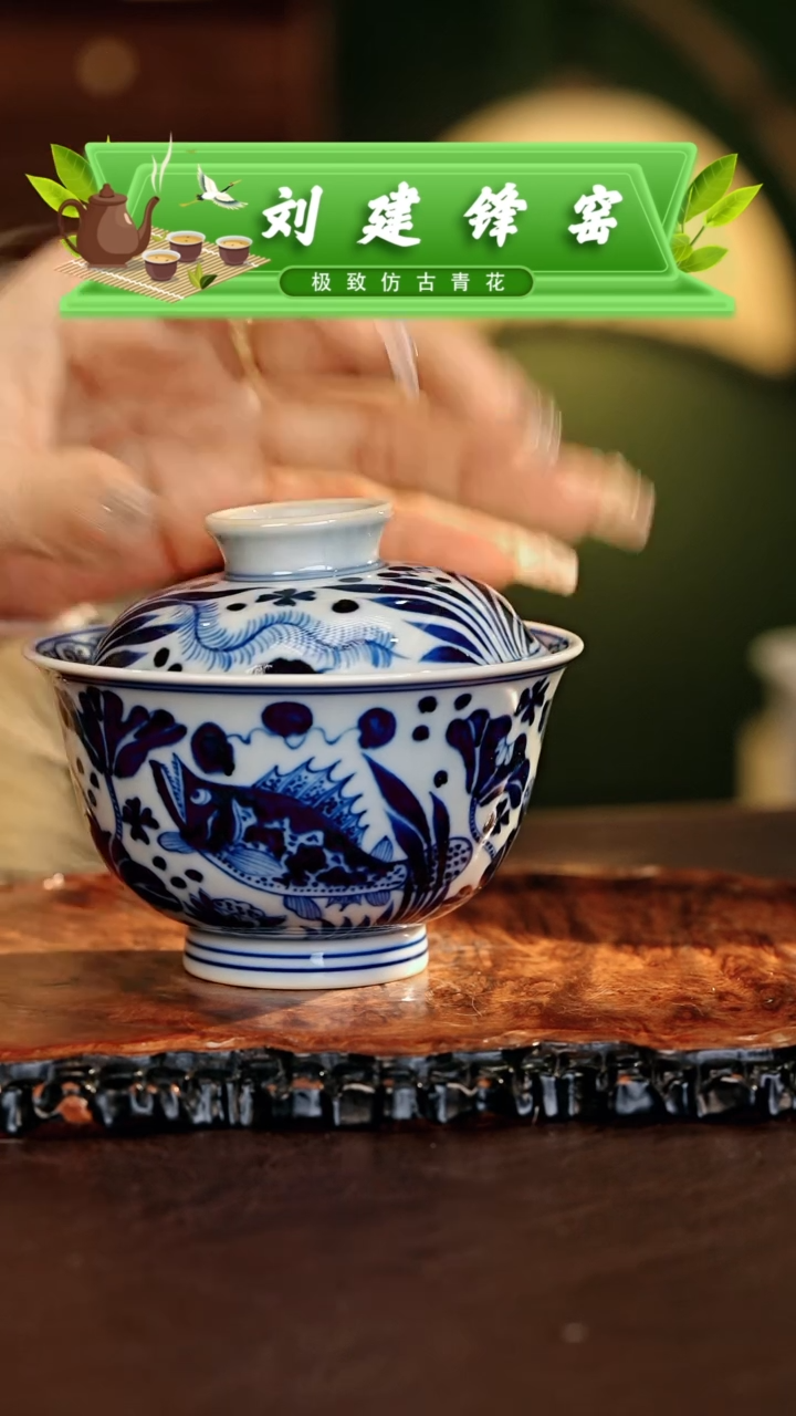 【闪购商品】瓷片刘建锋.............