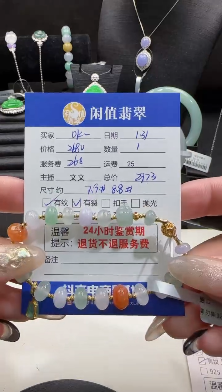 【闪购商品】翡翠手串未镶嵌翡翠珠串