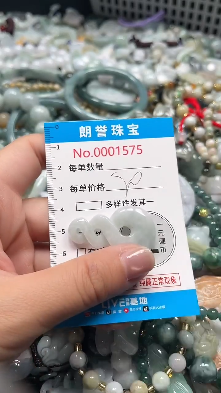颈饰未镶嵌翡翠翡翠未镶嵌颈饰翡翠吊坠1575