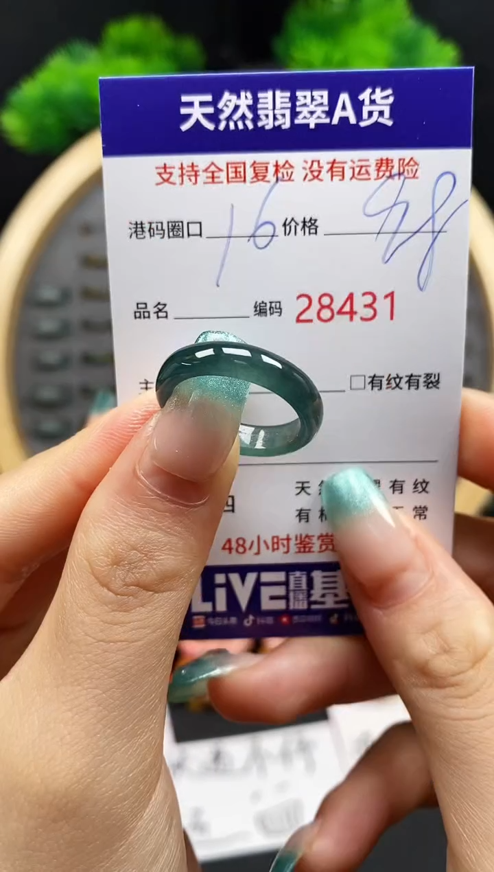 【闪购商品】翡翠戒指未镶嵌天然翡翠戒圈8431
