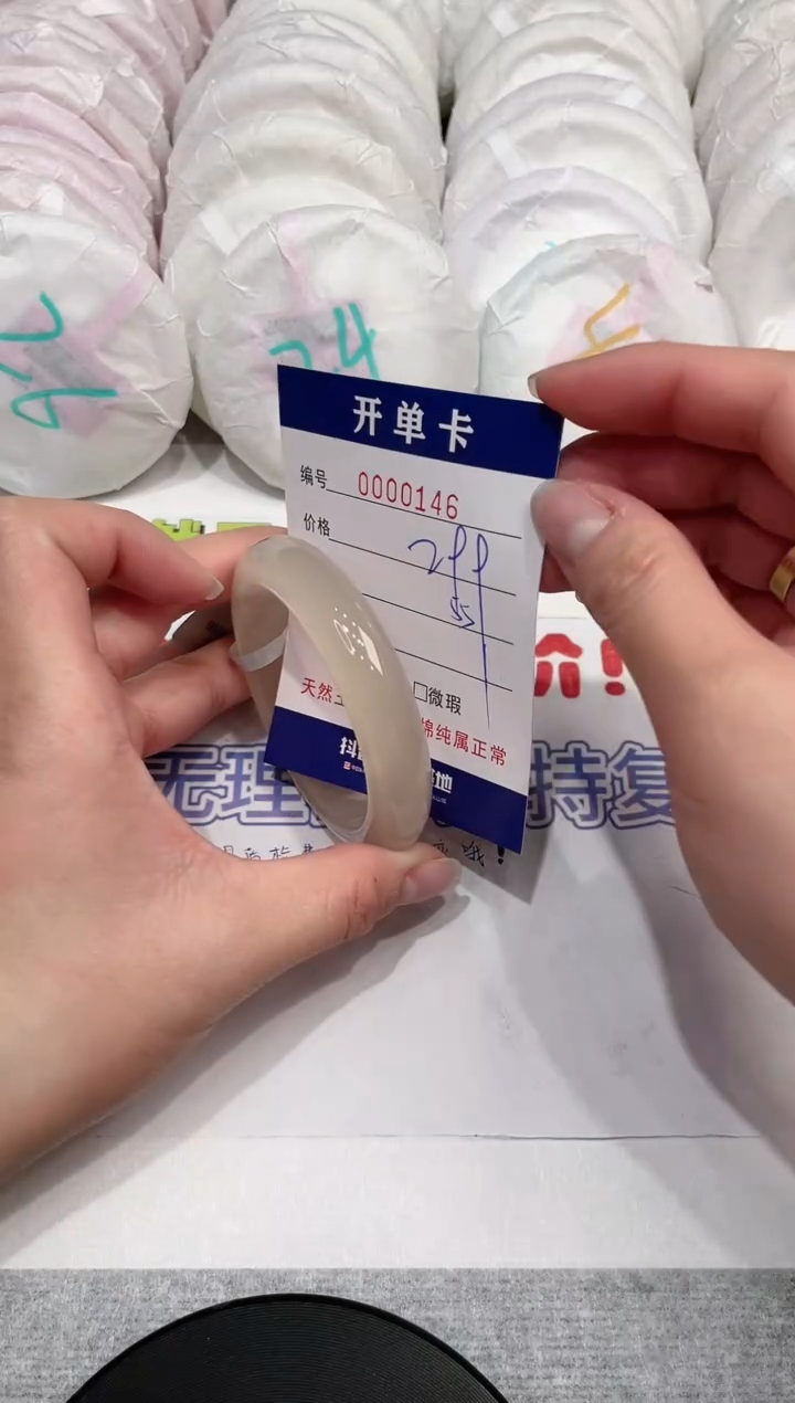 【闪购商品】玛瑙/玉髓手镯未镶嵌146