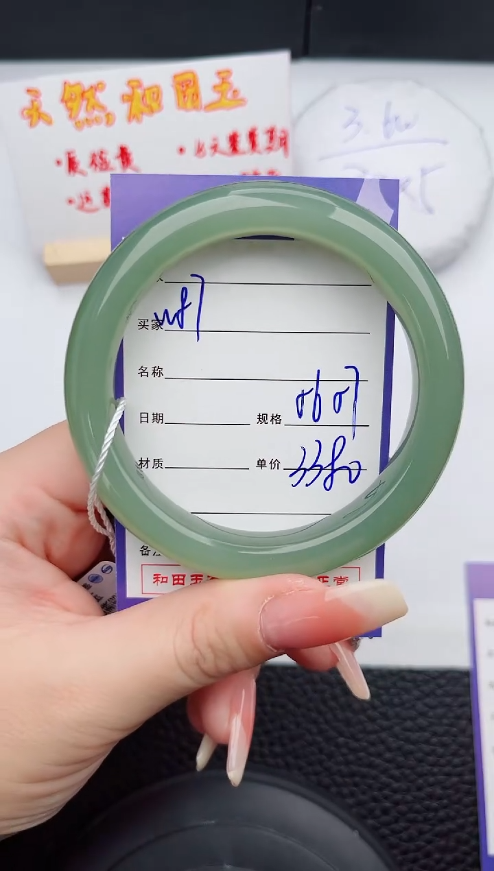 【闪购商品】和田玉手镯未镶嵌87微色差T6