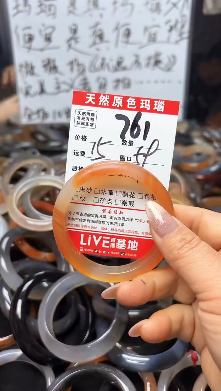 【闪购商品】玛瑙/玉髓手镯合金761