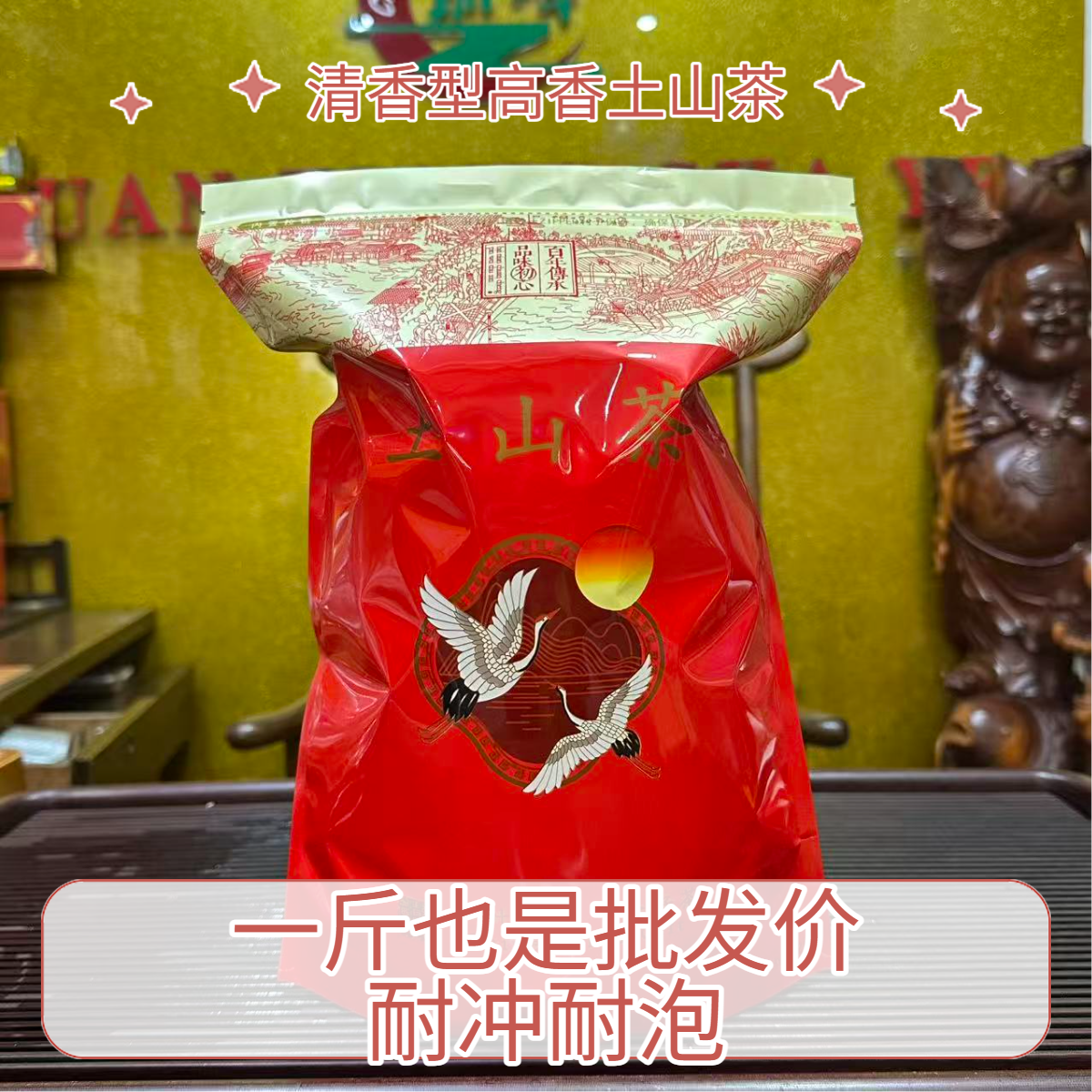 原香|清香型土山茶乌龙茶新茶春茶清爽回甘袋装500g