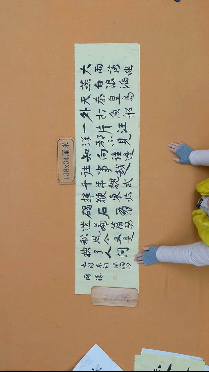 书法高国胜  河北    138*34cm  微瑕