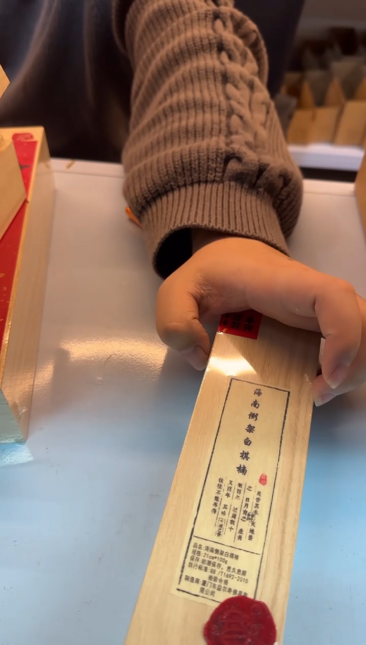 【闪购商品】线香16号 海南倒架白棋