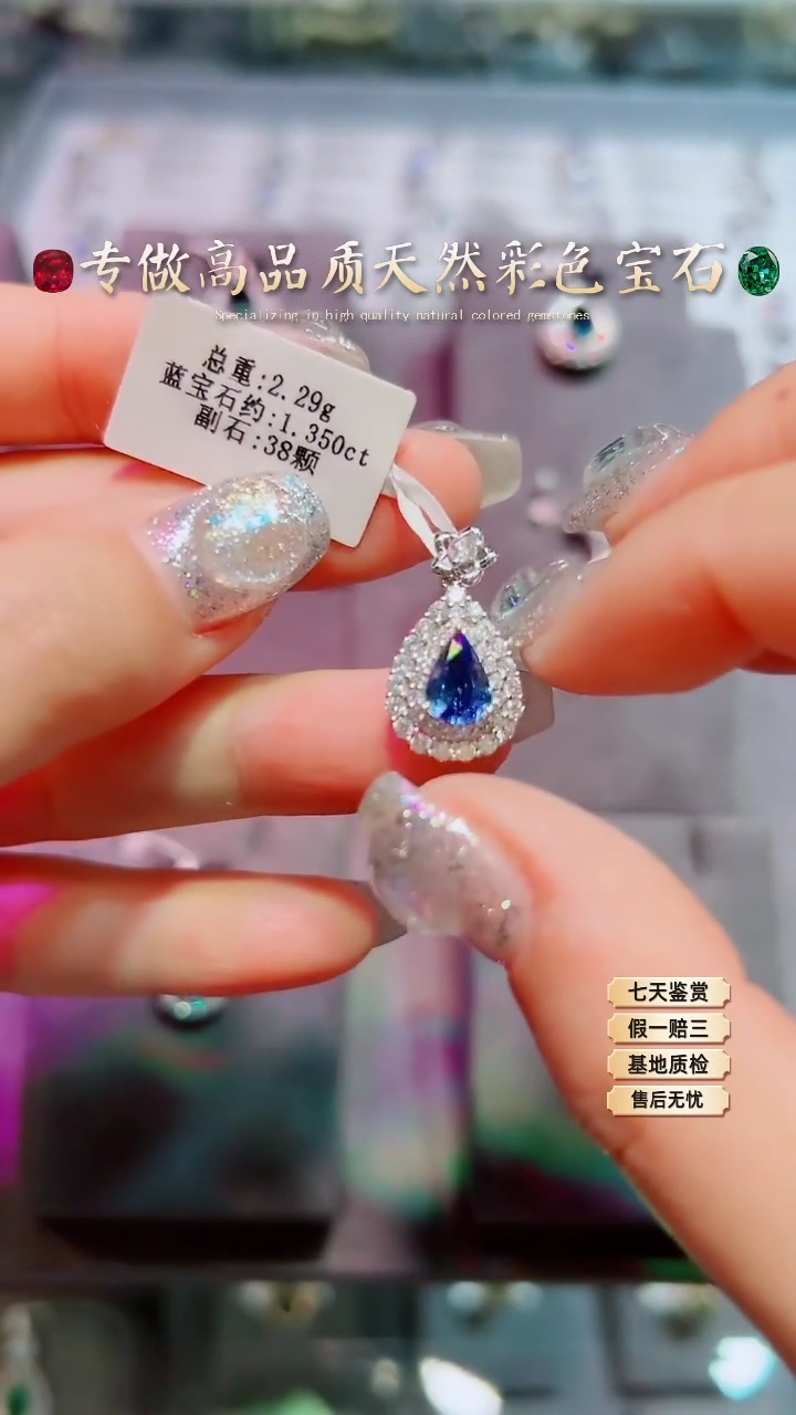 【闪购商品】蓝宝石吊坠18K金镶嵌