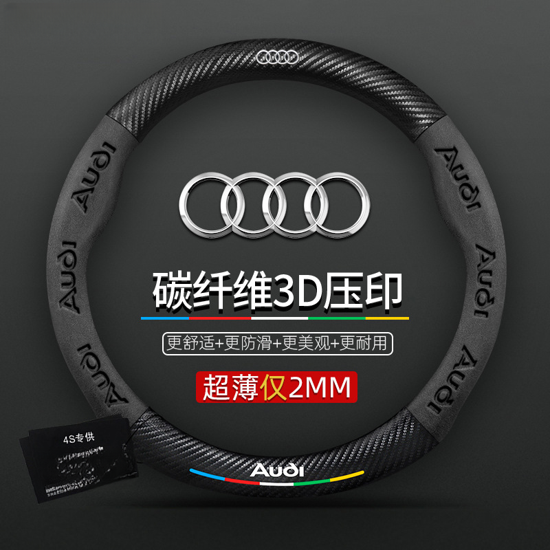 适用奥迪方向盘套TT/A1/A3/A4/A5/A6L/A7L/A8/Q2L/Q3/Q5L翻毛把套