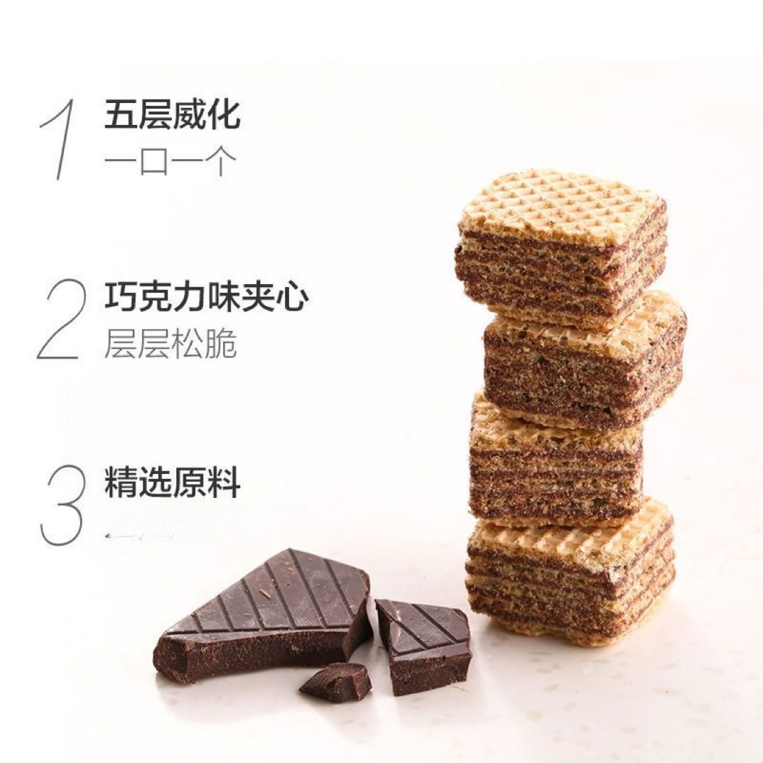 巧克力味夹心威化饼干每盒16个 日期到26年9月份